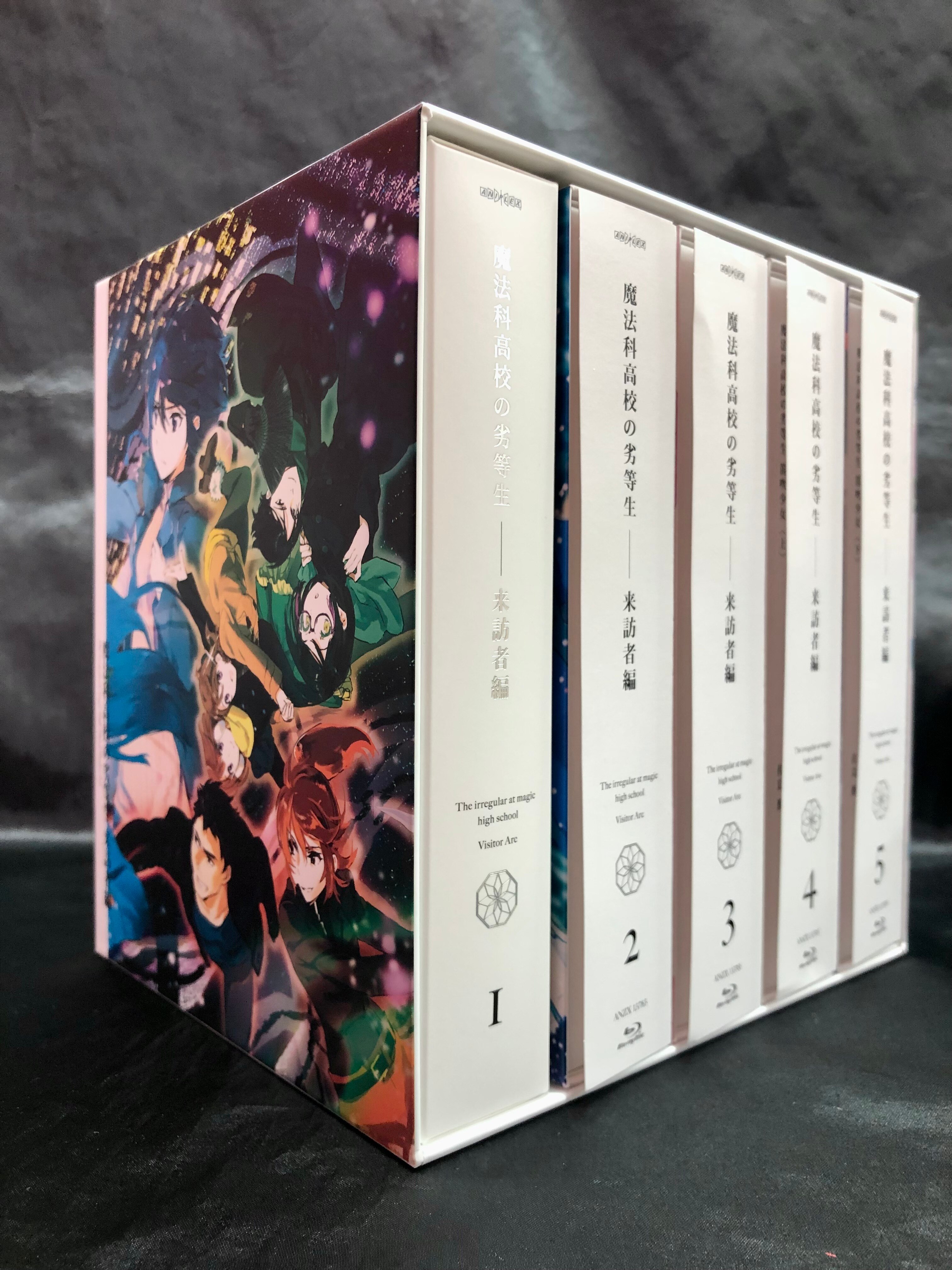 アニメBlu-ray 魔法科高校の劣等生 来訪者編 完全生産限定版 全5巻