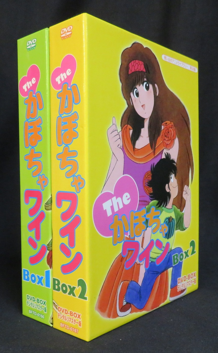 アニメDVD Theかぼちゃワイン DVD-BOXデジタルリマスター版 全2巻