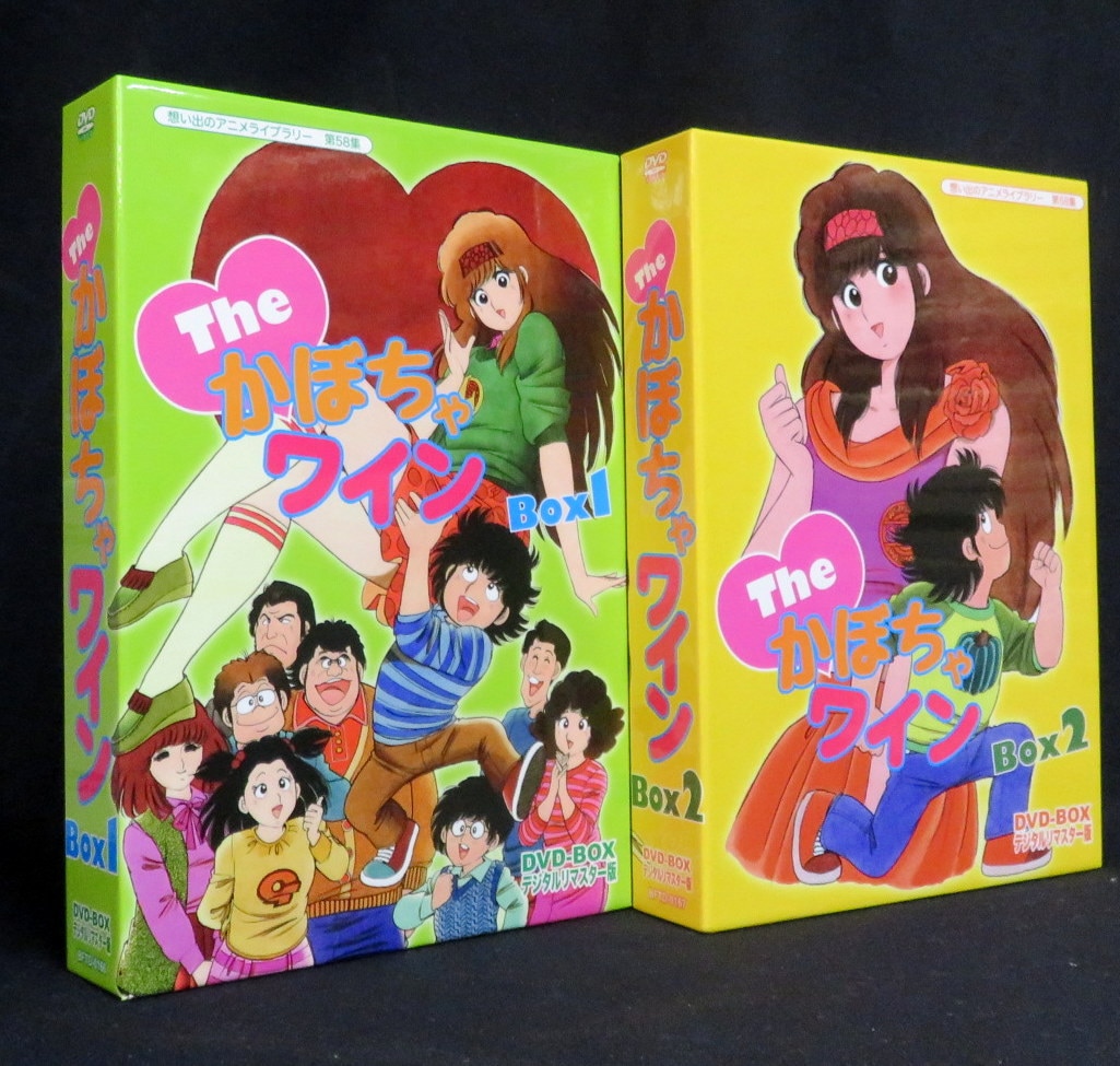 想い出のアニメライブラリー 第58集 Theかぼちゃワイン DVD-BOX 