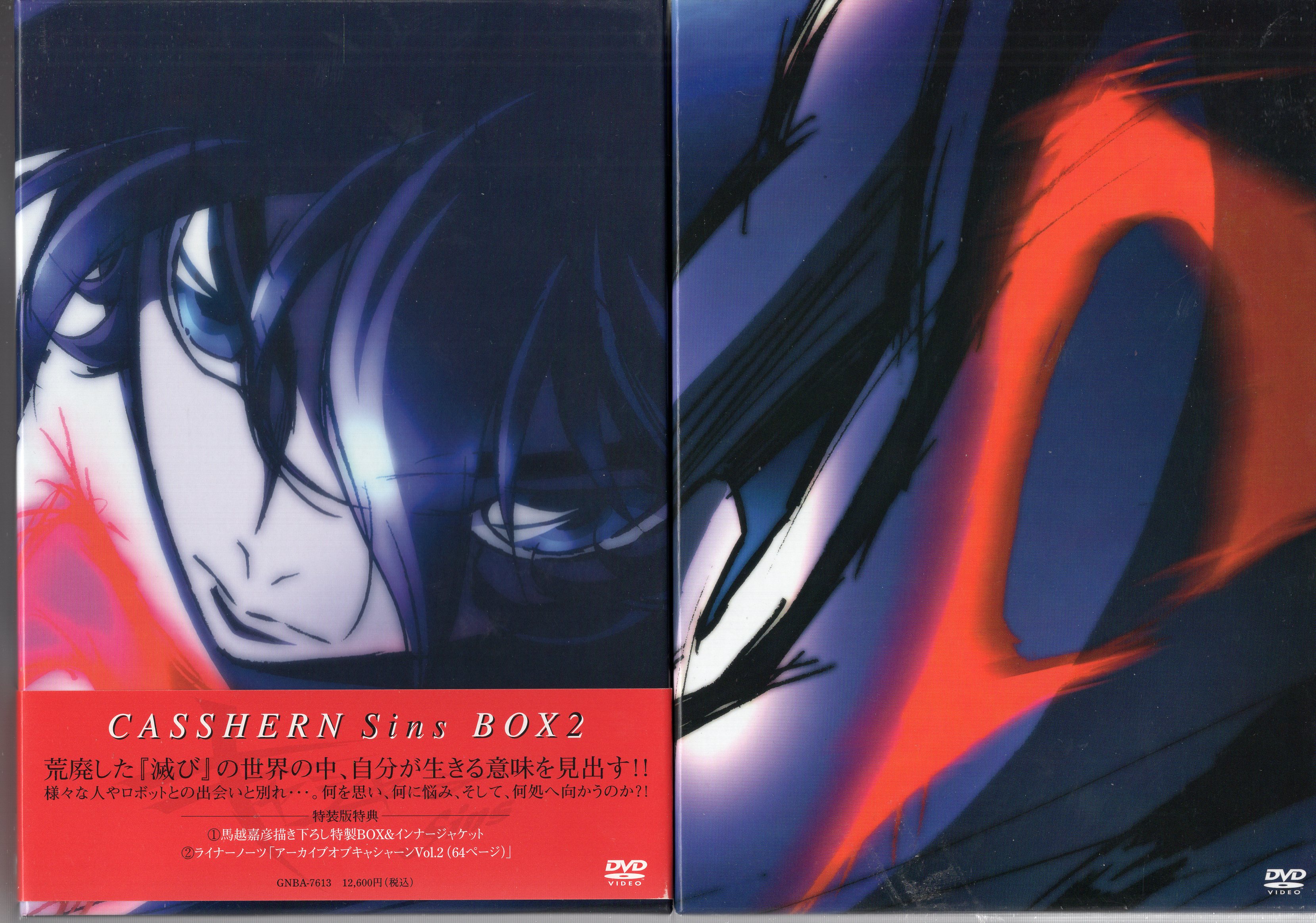 Anime DVD Casshern (Casshan) Sins Special Binding BOX Complete Issue Set  Mandarake Online Shop