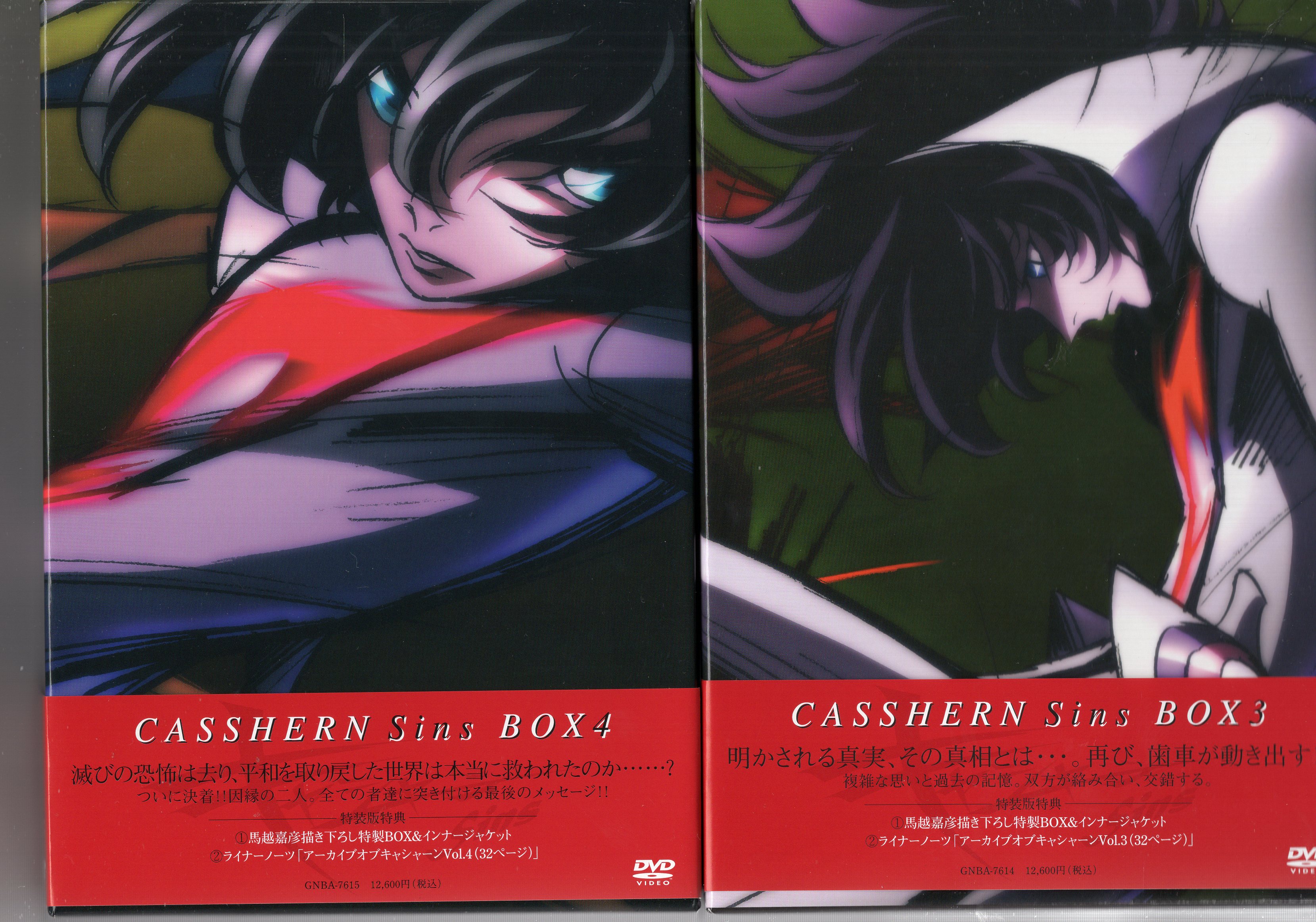 アニメDVD キャシャーンSins 特別装丁BOX 全4巻 セット | まんだらけ