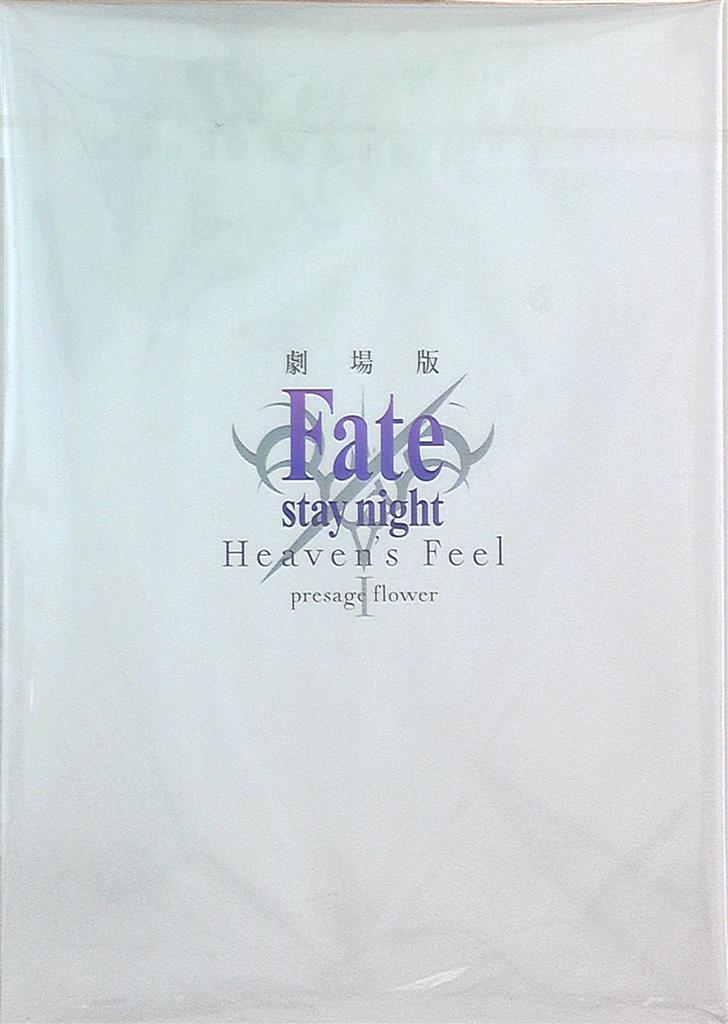 アニプレックス パンフレット Cd付豪華版 Fate Stay Night Heaven S Feel I Presage Flower 17年 まんだらけ Mandarake