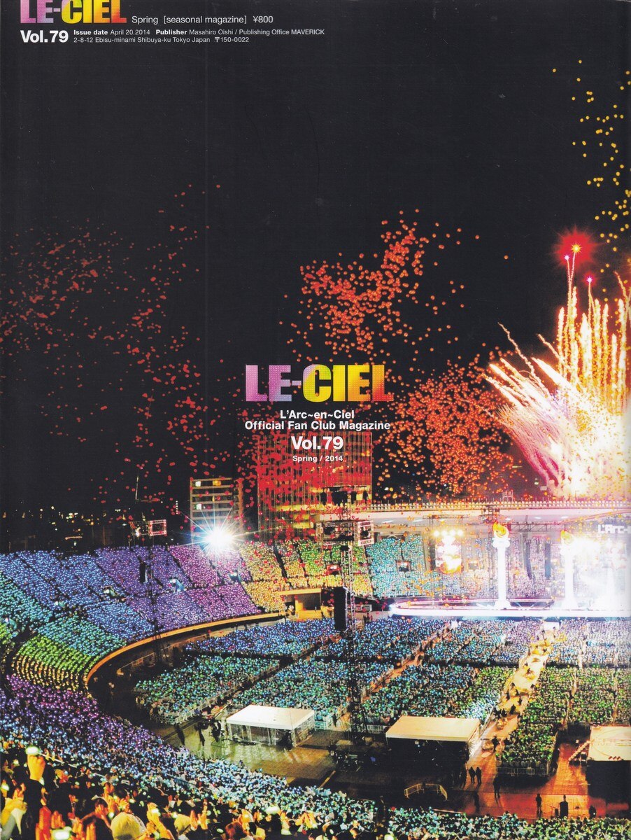 L'Arc～en～Ciel FC会報 LE-CIEL Vol.79 | ありある | まんだらけ