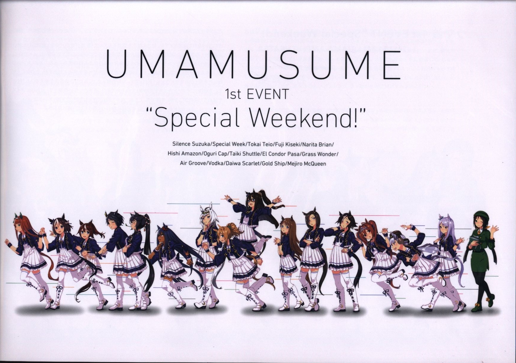 パンフレット ウマ娘 1st EVENT “Special Weekend” 2019年