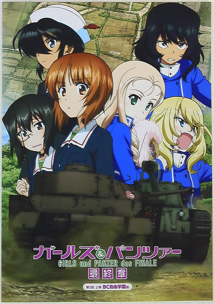  Showgate Anime Panfleto Girls Und Panzer Capítulo final Volumen BC Jiyu Gakuen Edition