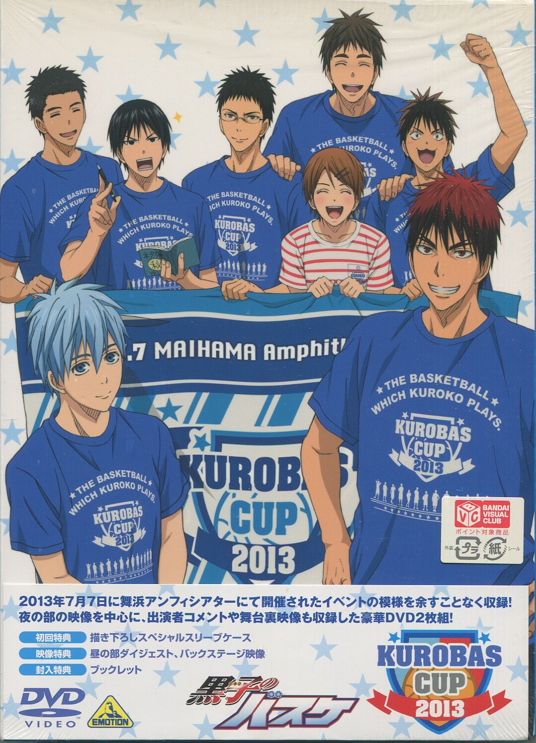 黒子のバスケ Kurobas Cup 13 15セット まんだらけ Mandarake