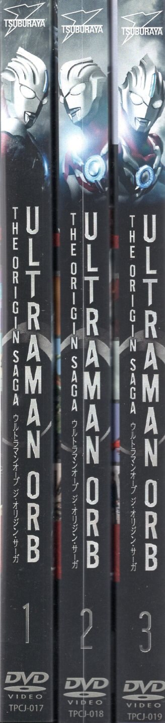 特撮DVD ウルトラマンオーブ THE ORIGIN SAGA 全3巻セット