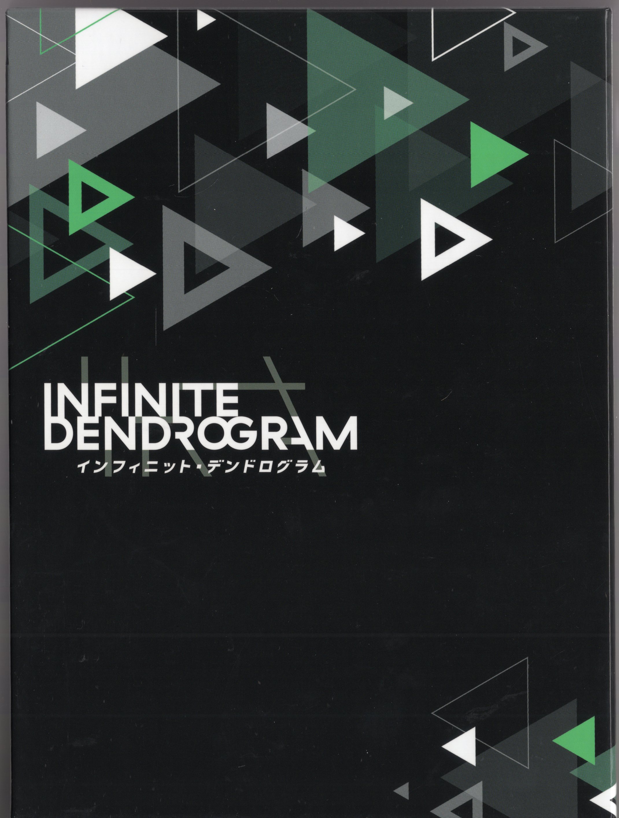 Anime Blu-ray Disc Infinite dendrogram 3-volume set, Video software