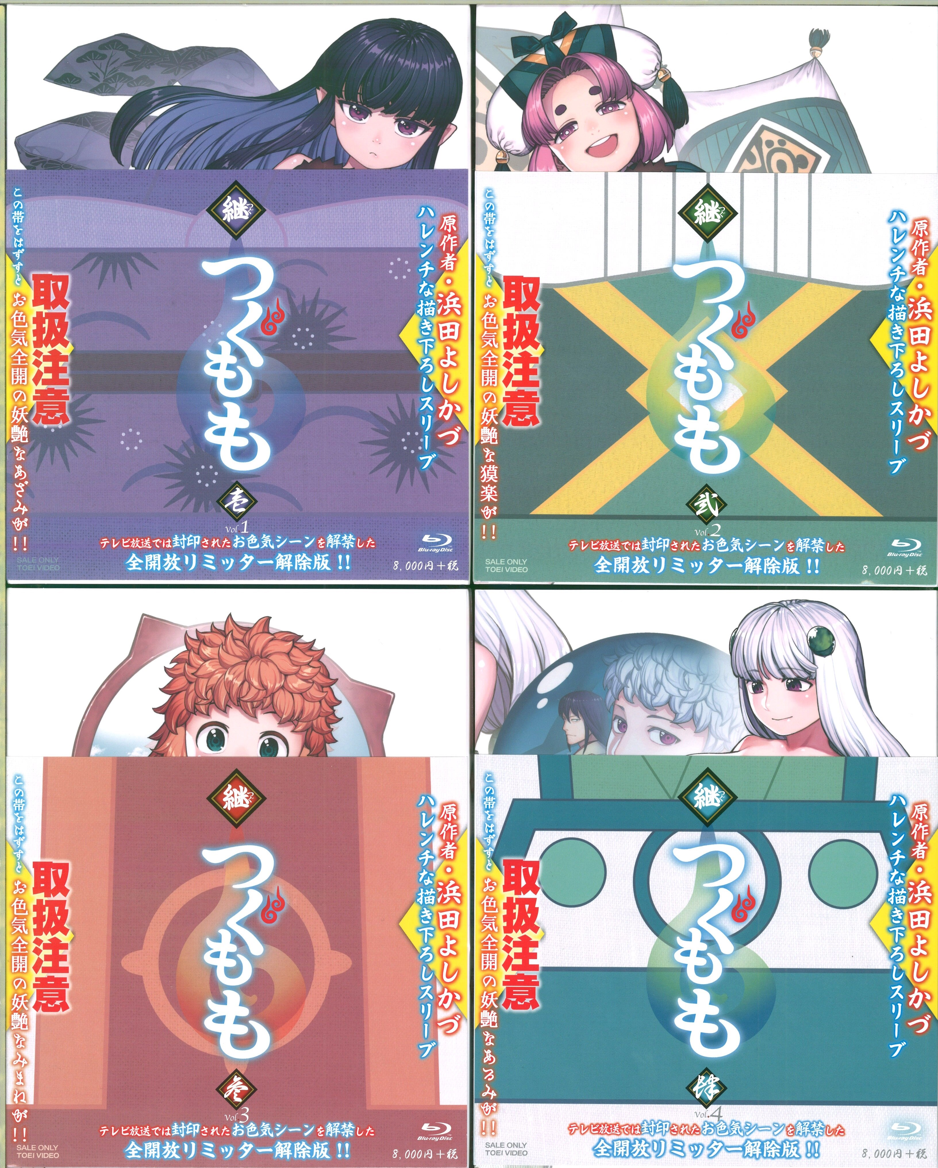 アニメBlu-ray 継つぐもも アマゾンBOX付初回全4巻セット*各巻
