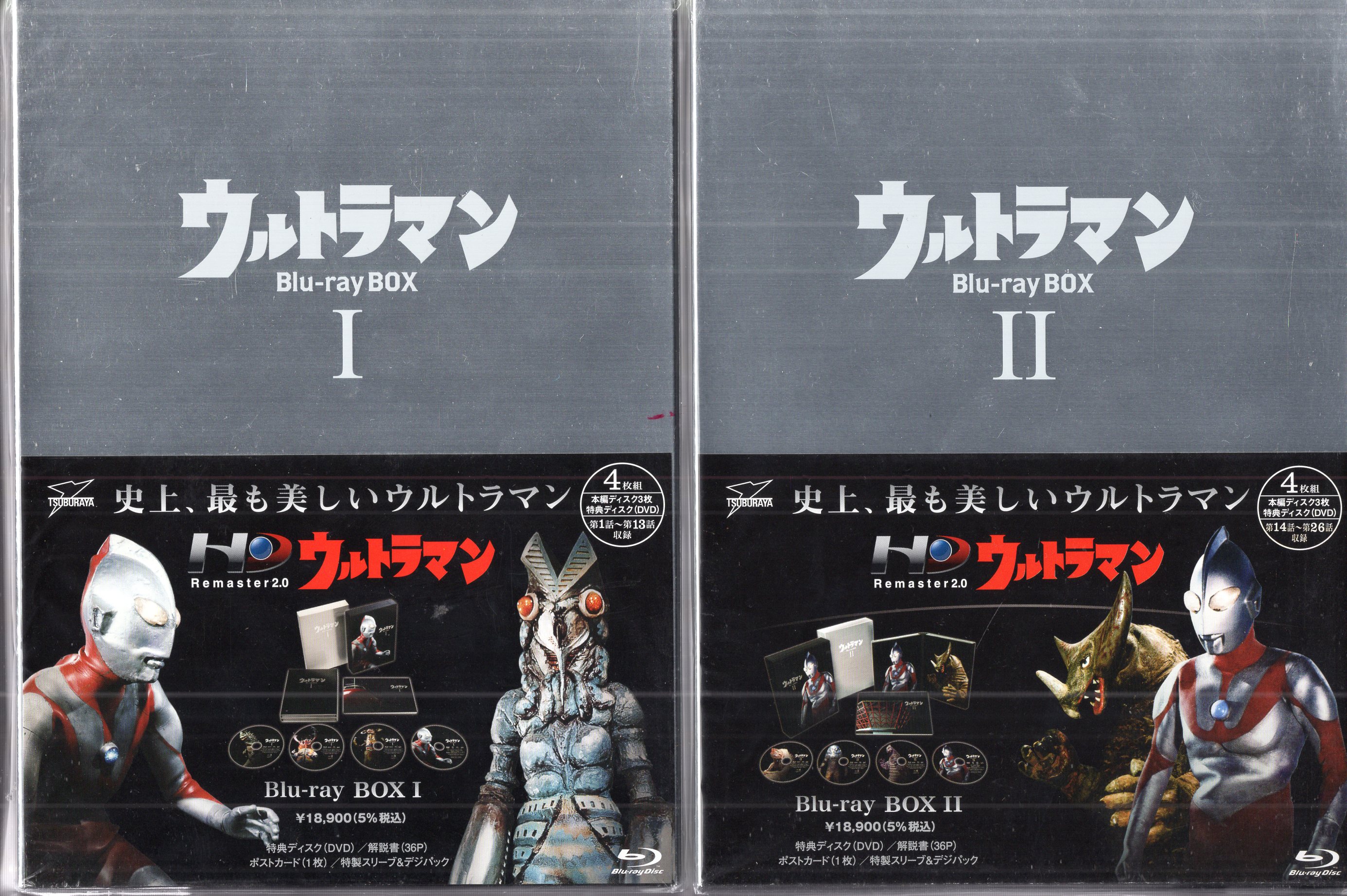 バンダイビジュアル 特撮Blu-ray ウルトラマン Blu-ray BOX 全3巻 セット
