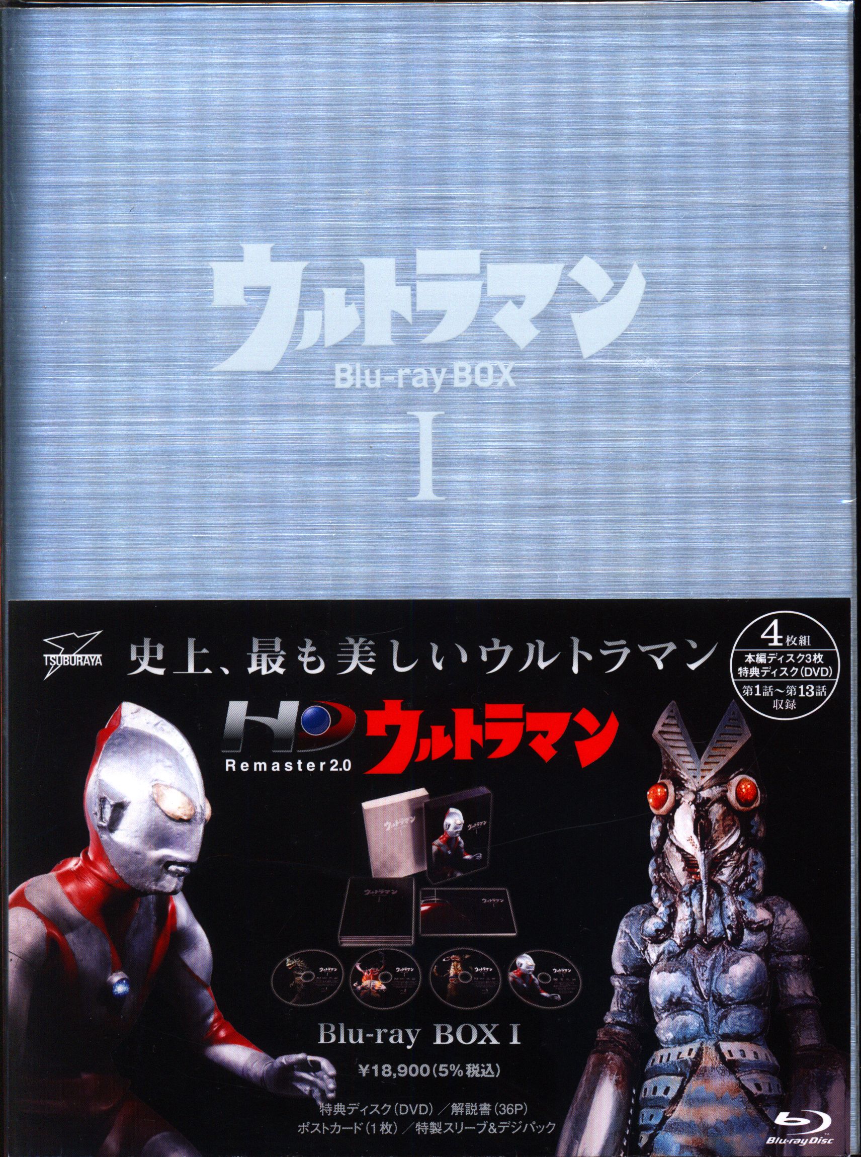 特撮Blu-ray ウルトラマン Blu-ray BOX 全3巻 セット | まんだらけ