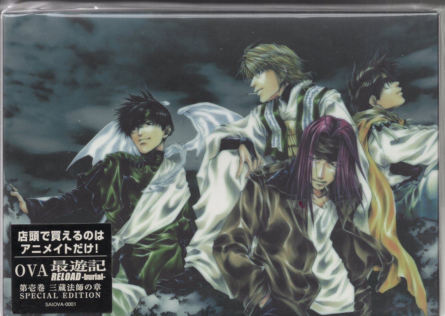 アニメDVD 最遊記RELOAD -burial- Special Edition　全3巻セット セット