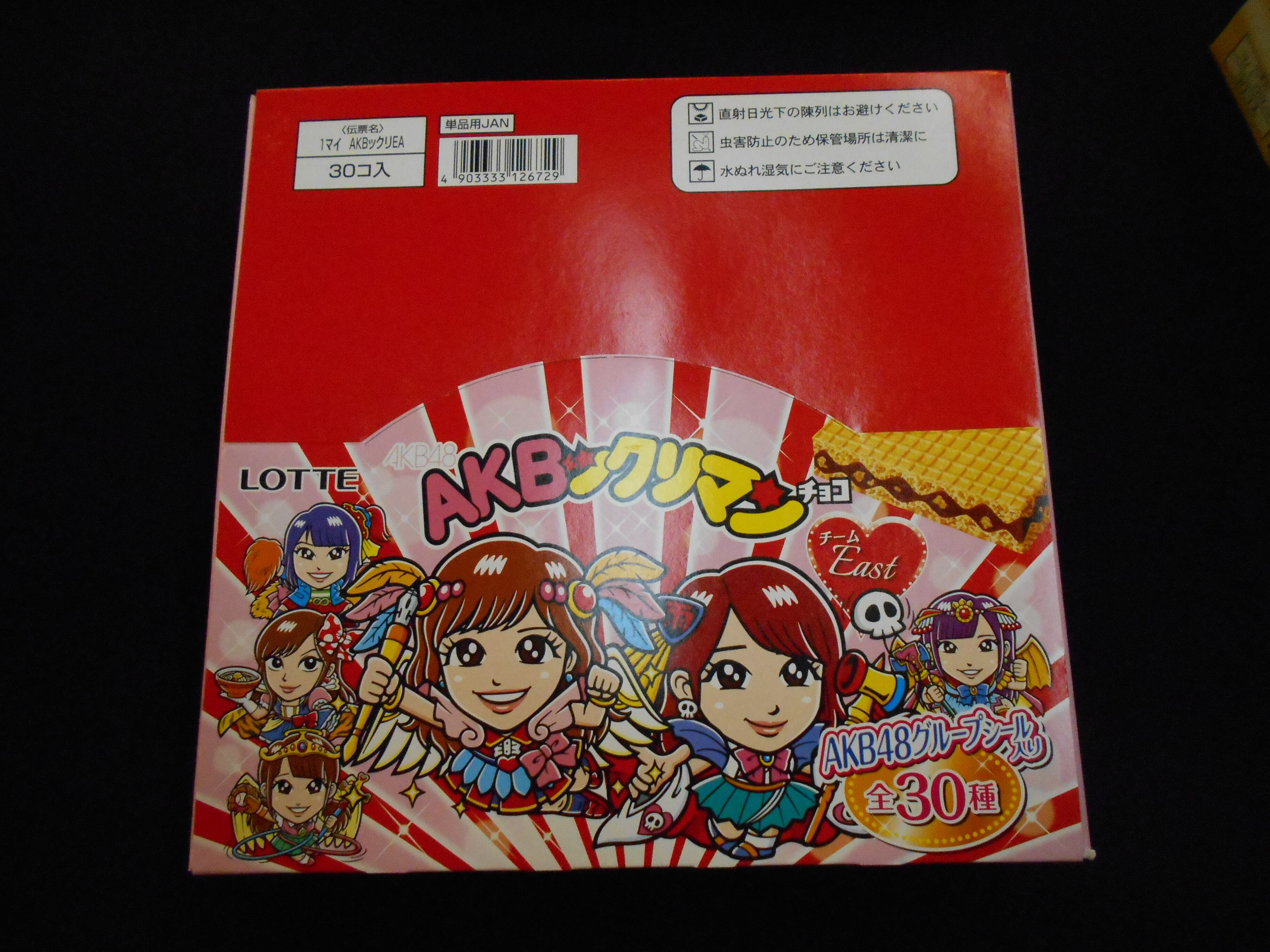 ロッテ AKBックリマン EAST 未開封箱 | まんだらけ Mandarake