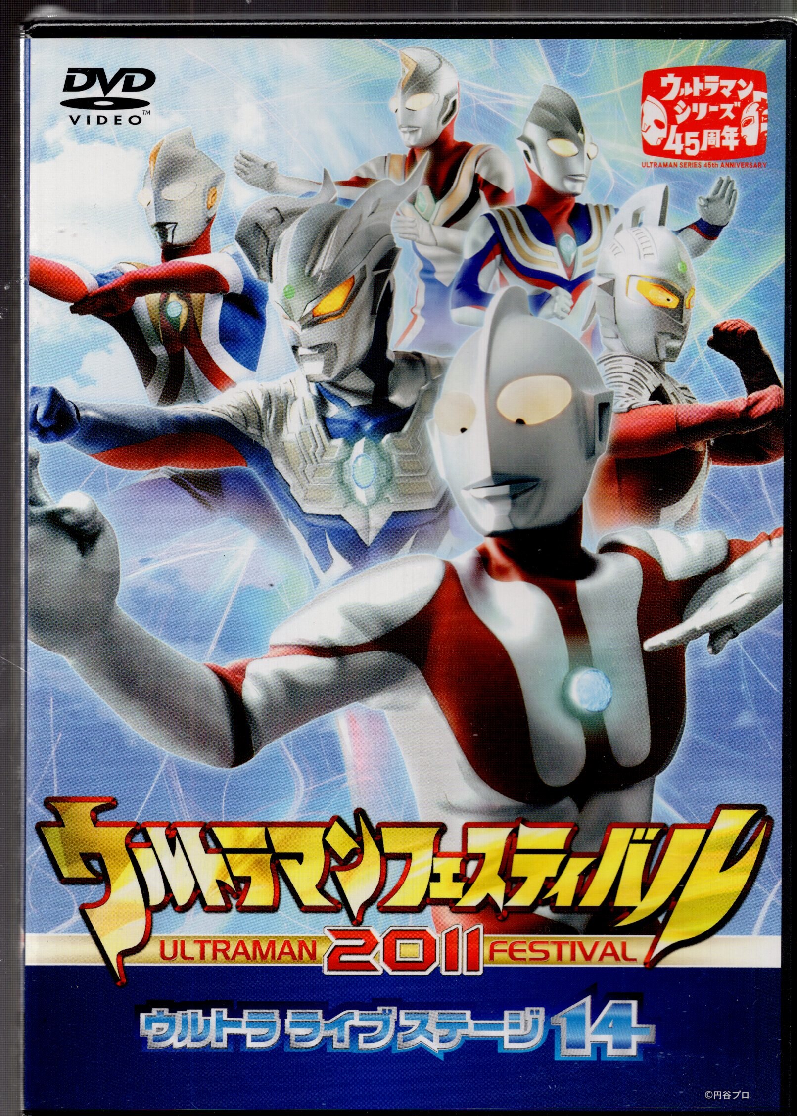 ウルトラマンフェスティバル DVD 注目ブランドのギフト - キッズ