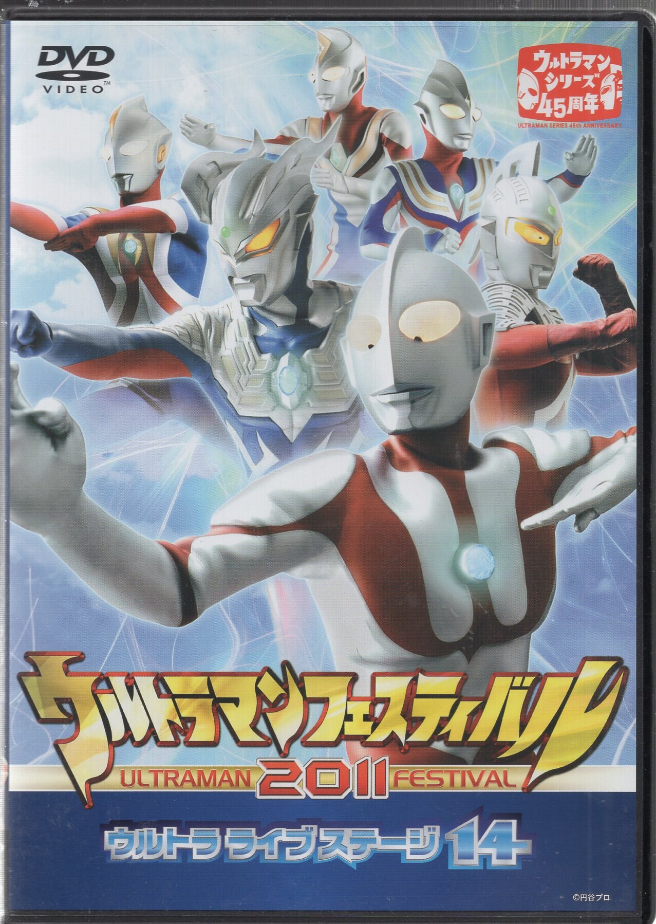 ウルトラマンフェスティバル DVD 最大69％オフ！ - キッズ・ファミリー