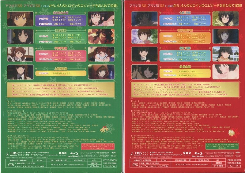 アニメBlu-ray 全2BOXセット)アマガミSS Blu-ray BOX クリスマスパック 