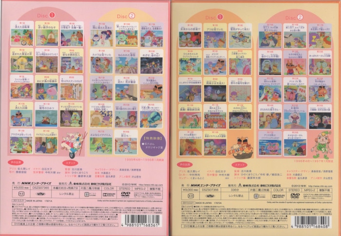 アニメDVD アリス探偵局 全2巻セット | まんだらけ Mandarake