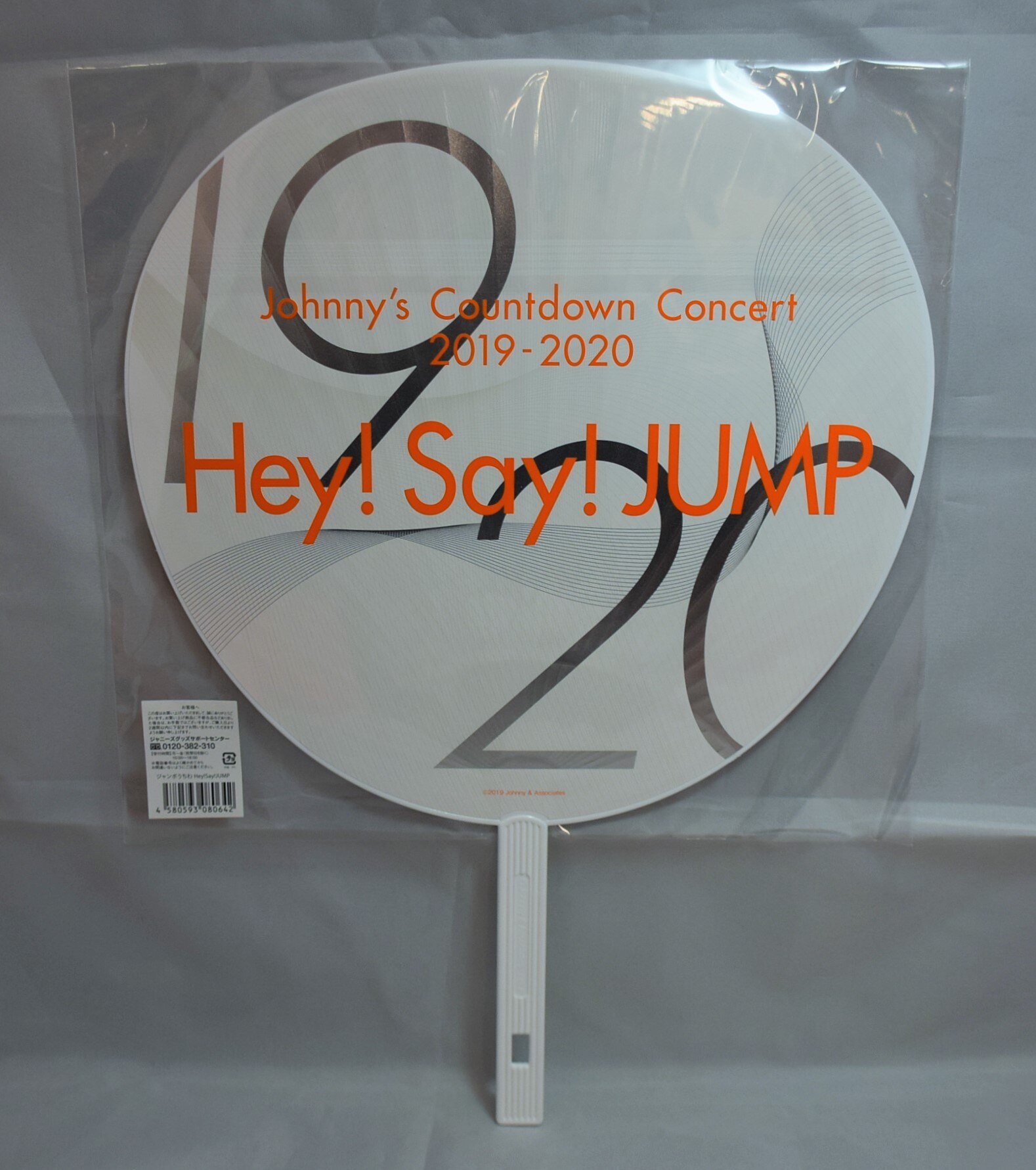 Hey Say Jump 19 Years Johnny S Countdown 19 Meeting Uchiwa Fan Mandarake Online Shop