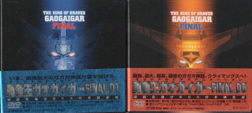 勇者王ガオガイガーFINAL 1-8巻 DVD 全て帯付 engderm.se