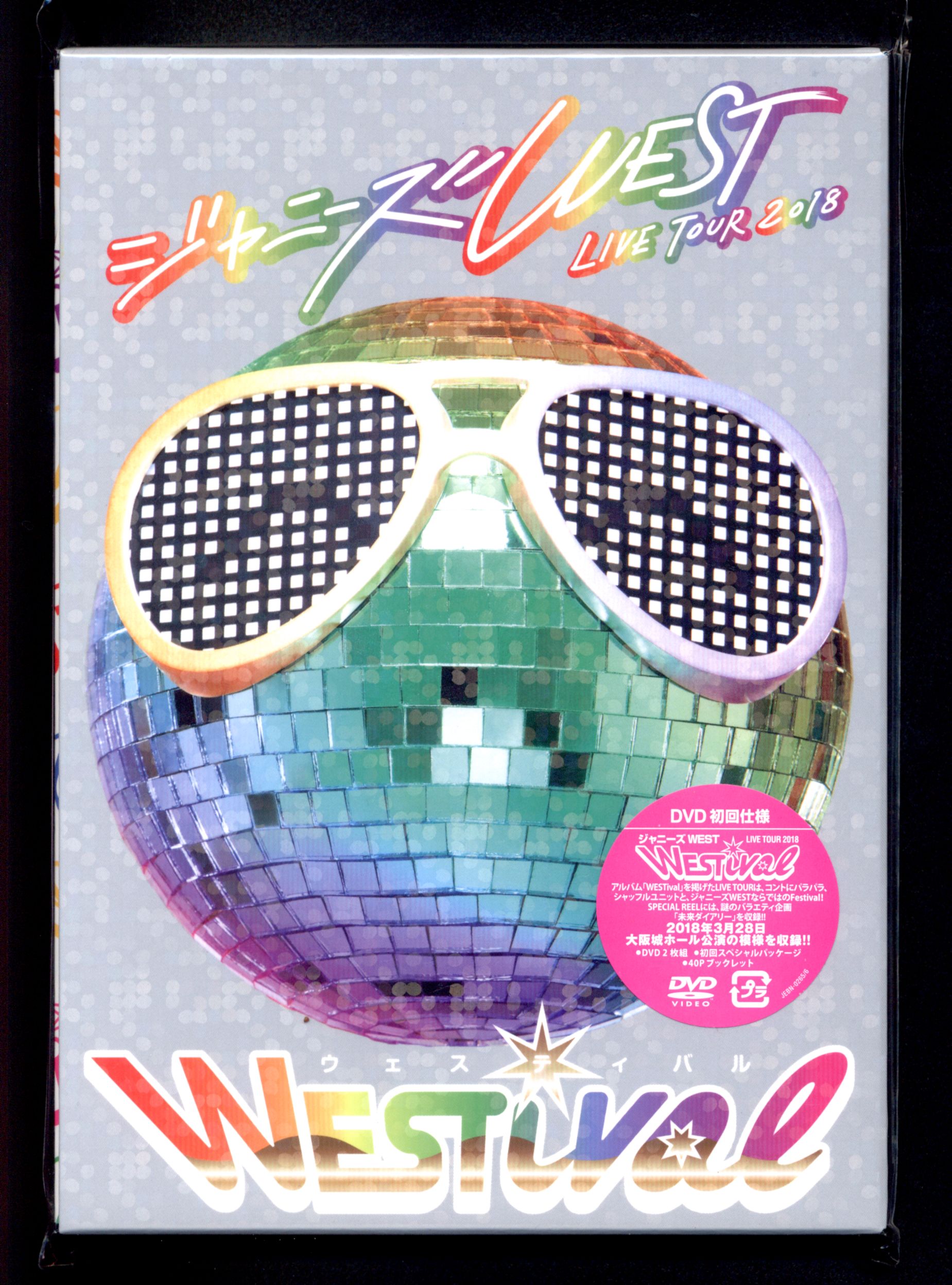 ジャニーズwest DVD2枚セット - ブルーレイ