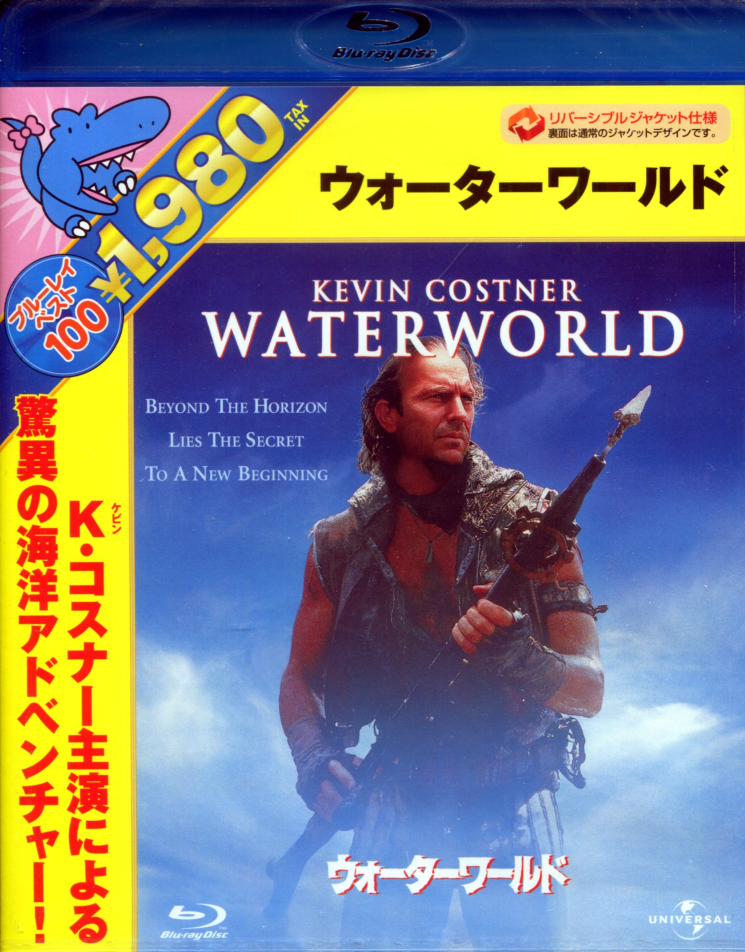 外国映画Blu-ray ウォーターワールド まんだらけ Mandarake
