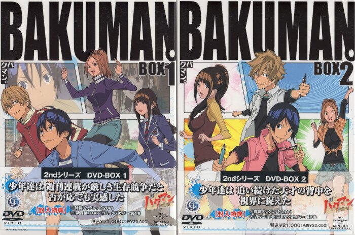 バクマン。2ndシリーズ DVD-BOX 全2BOX セット | まんだらけ Mandarake