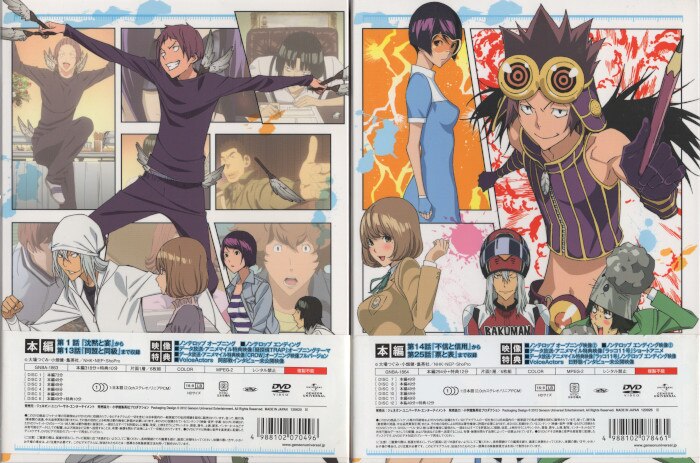 バクマン。 2ndシリーズ BD-BOX1〈6枚組〉 - DVD/ブルーレイ