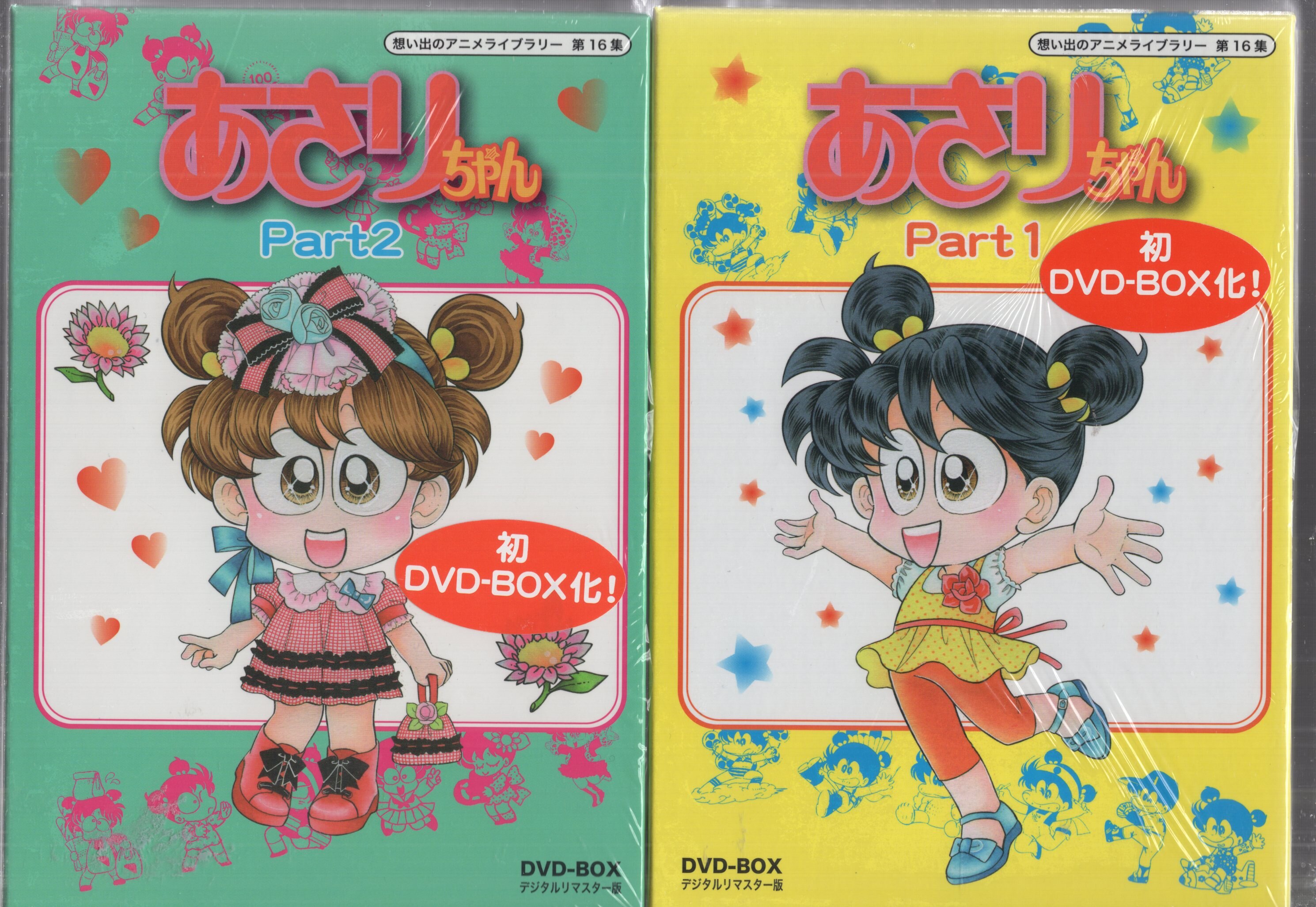あさりちゃんDVD−BOX1＆2　セット Amazon.co.jp: あさりちゃん DVD BOX Part 1 & 2 デジタルリ