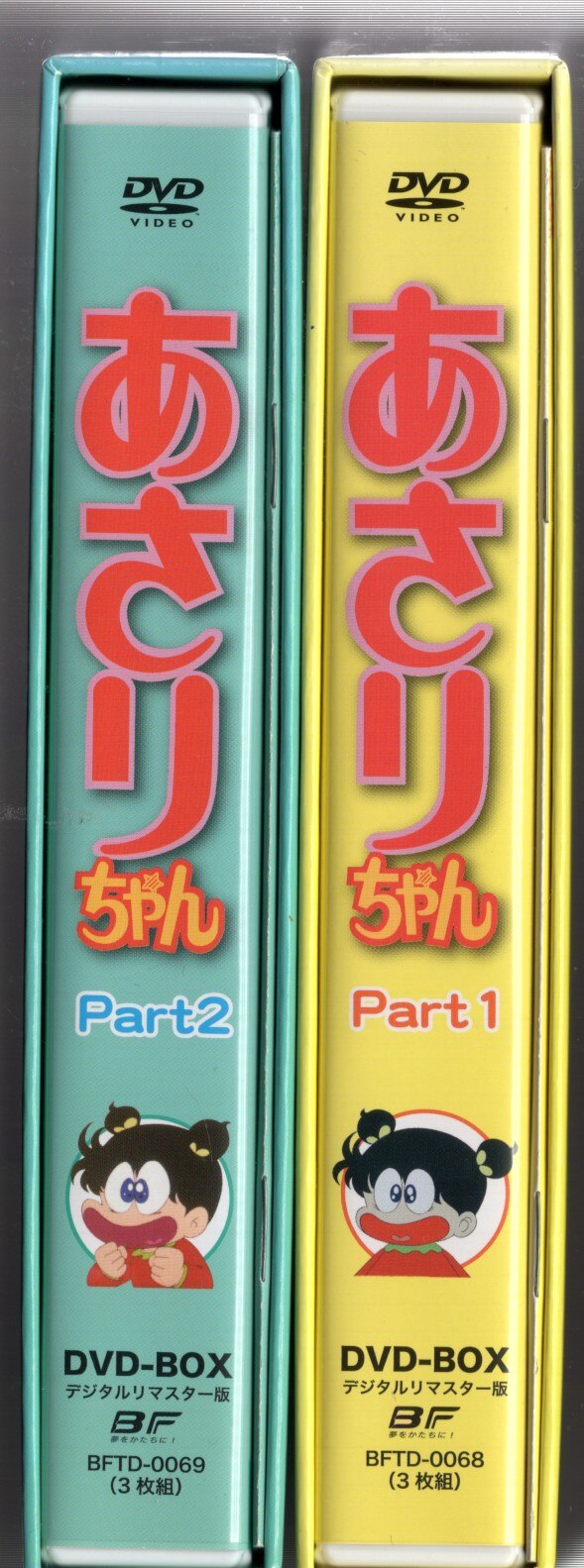 アニメDVD あさりちゃん DVD-BOX デジタルリマスター版 全2BOX セット