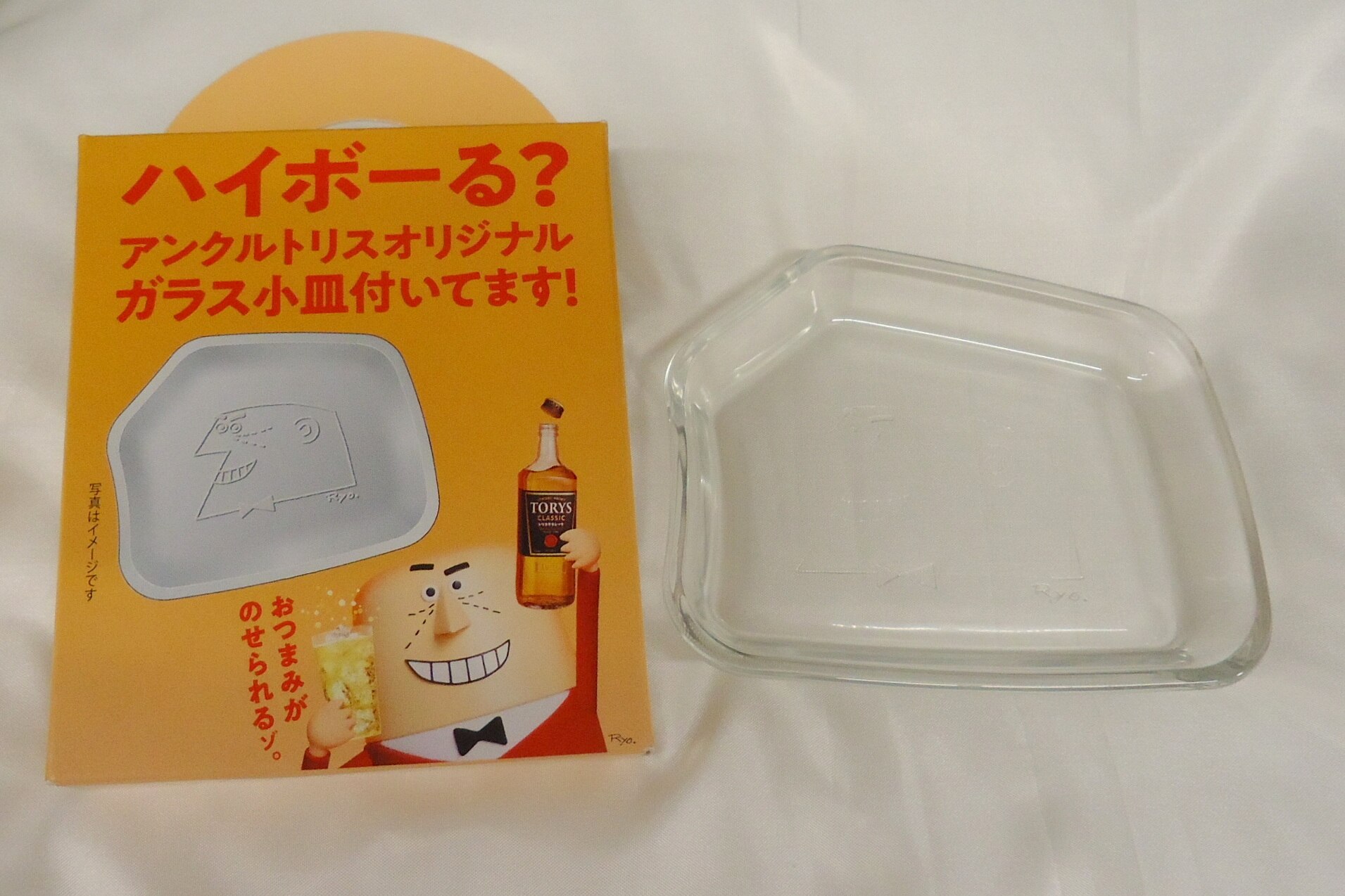 アンクルトリス オリジナル 小皿 非売品 未使用 ノベルティ トリス