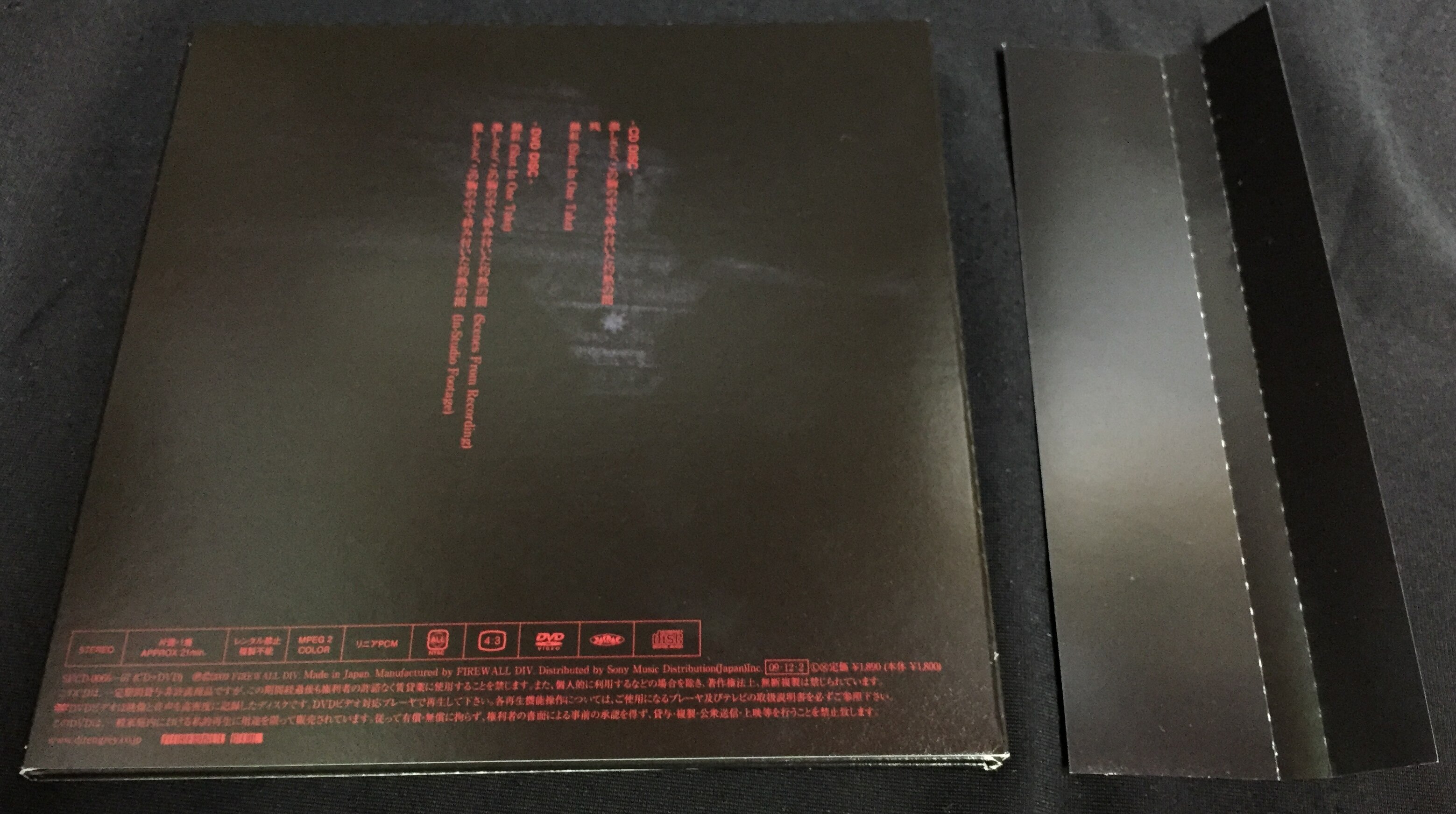 DIR EN GREY 初回生産限定盤（CD+DVD） 激しさと、この胸の中で絡みついた灼熱の闇 | ありある | まんだらけ MANDARAKE