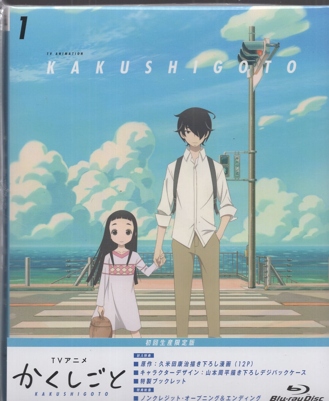 Mobile wallpaper: Anime, Kakushi Gotou, Hidden Things, Kakushigoto, 979260  download the picture for free.