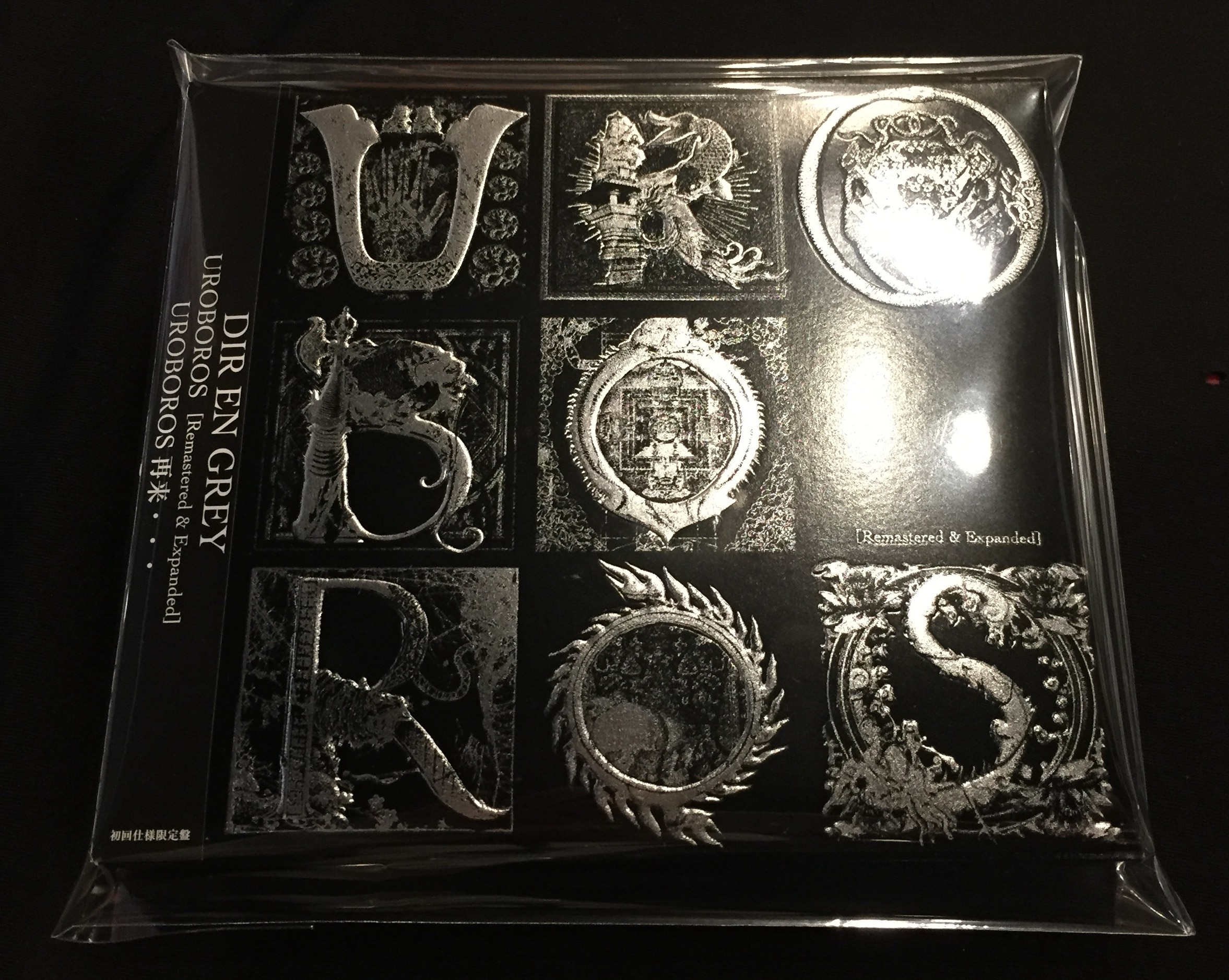 DIR EN GRAY Limited first edition version CD UROBOROS [Remastered 