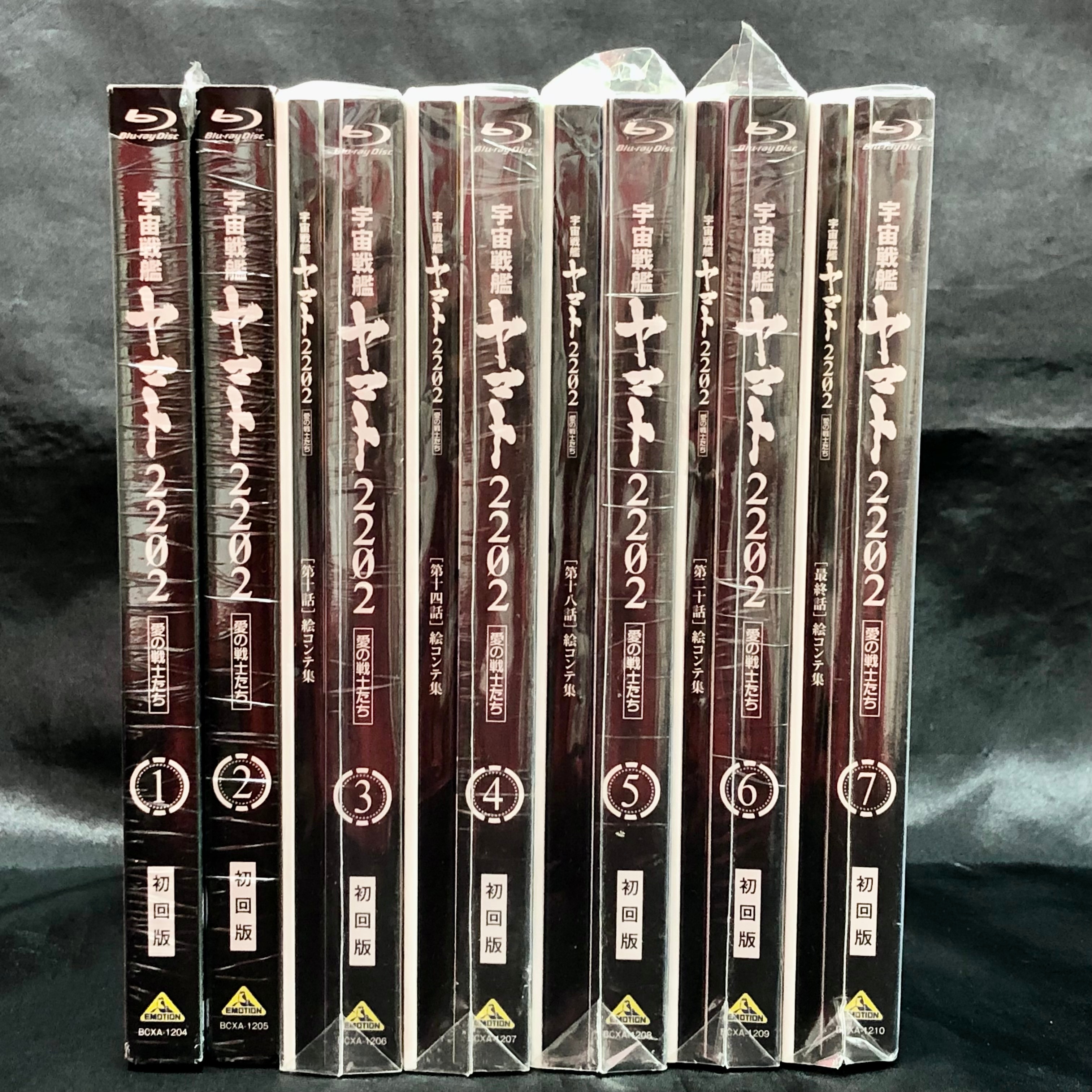宇宙戦艦ヤマト2202愛の戦士たち　全7巻Blu-ray