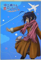  Love, Chunibyo and Other Delusions! The Movie: Take On Me [DVD]  : Movies & TV