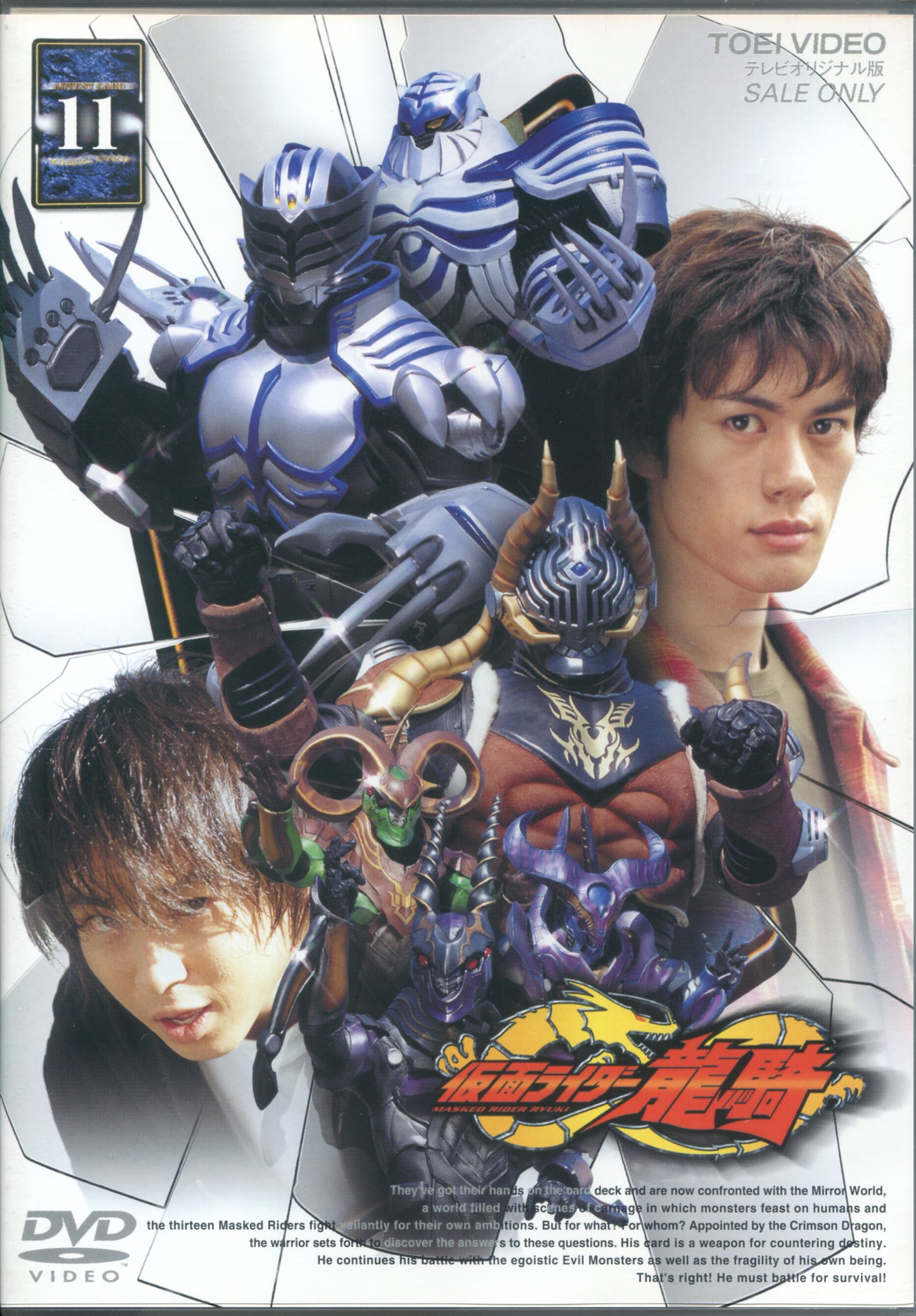 特撮dvd 通常 仮面ライダー龍騎 Vol 11 まんだらけ Mandarake