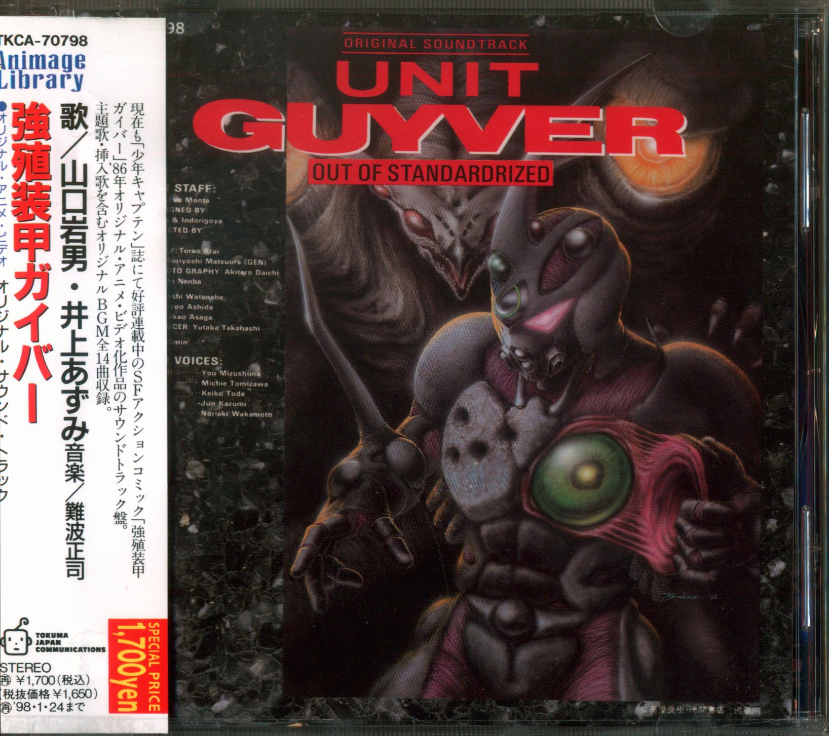 Bio Booster Armor Guyver:Guyver I - Image head plus ver. - My Anime Shelf |  Japanese superheroes, Anime pixel art, Anime