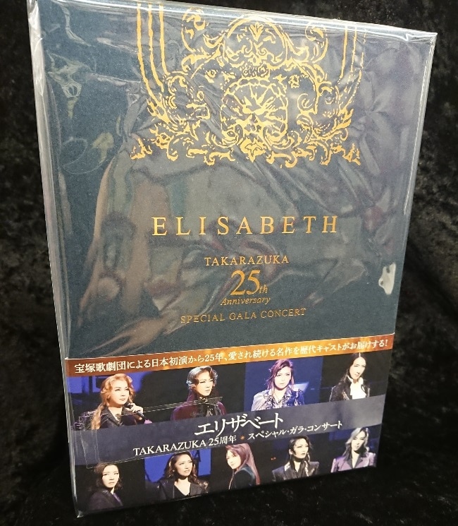 2021 DVD !!) Elisabeth TAKARAZUKA 25th Anniversary Special Gala