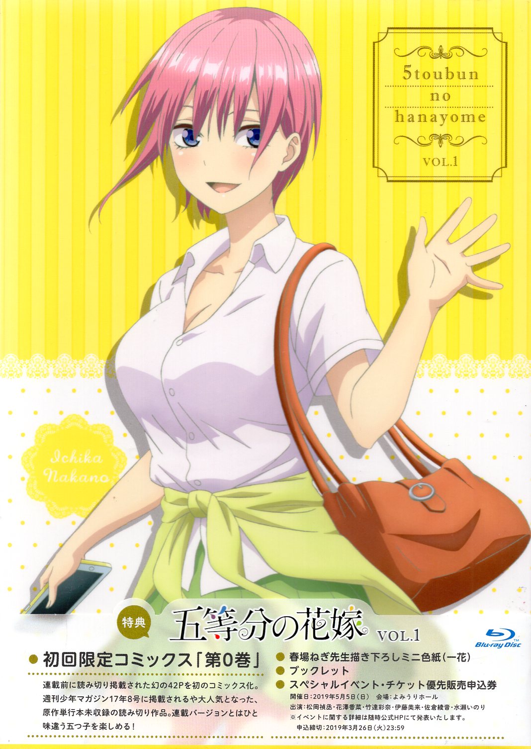 animebluraythequintessentialquintupletsfirsteditionversi