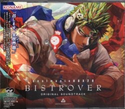 コナミデジタルエンタテインメント ゲームCD beatmaniaIIDX 28 BISTROVER ORIGINAL SOUNDTRACK
