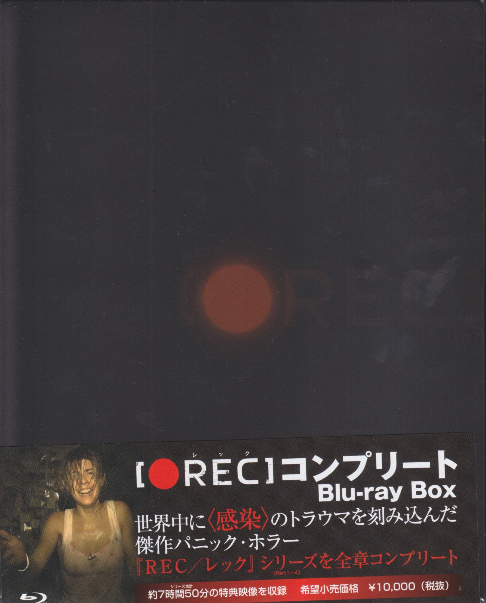 外国映画Blu-ray REC コンプリートBlu-rayBOX | まんだらけ Mandarake