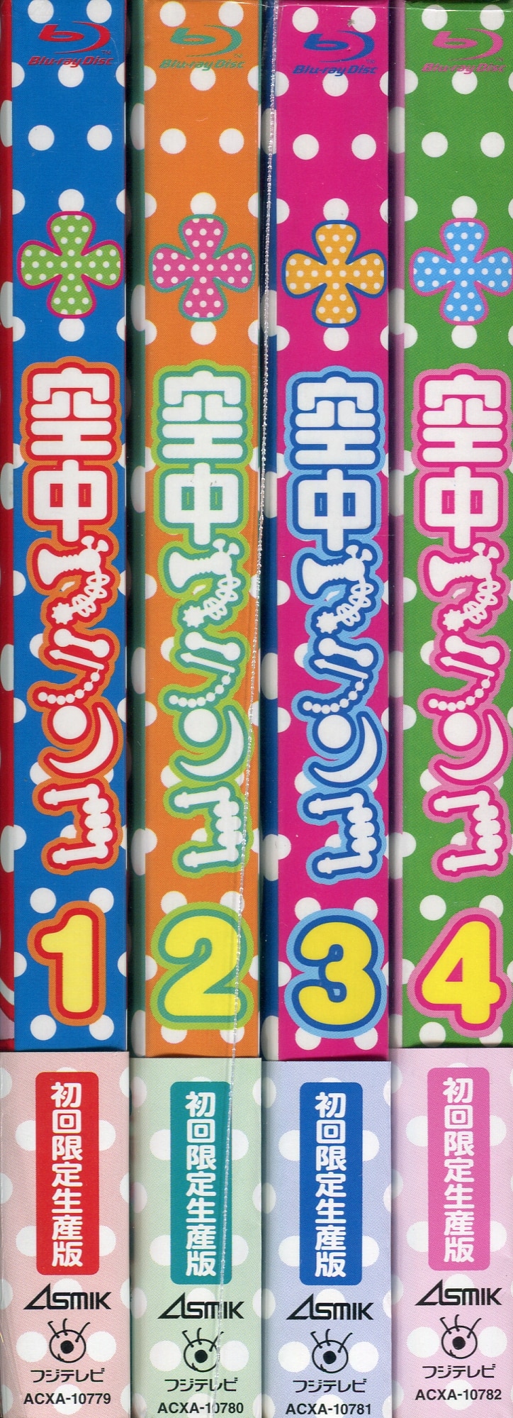 最安価格 空中ブランコDVD 初回限定生産版 第1巻~第4巻 希少 レア