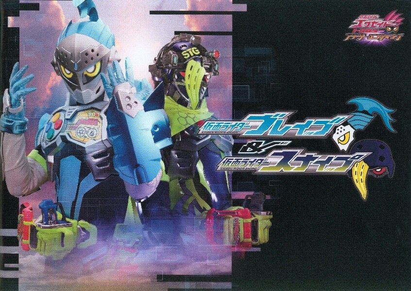 仮面ライダーエグゼイドトリロジーアナザーエンディングpart1ブレイブ スナイプ Mandarake Online Shop