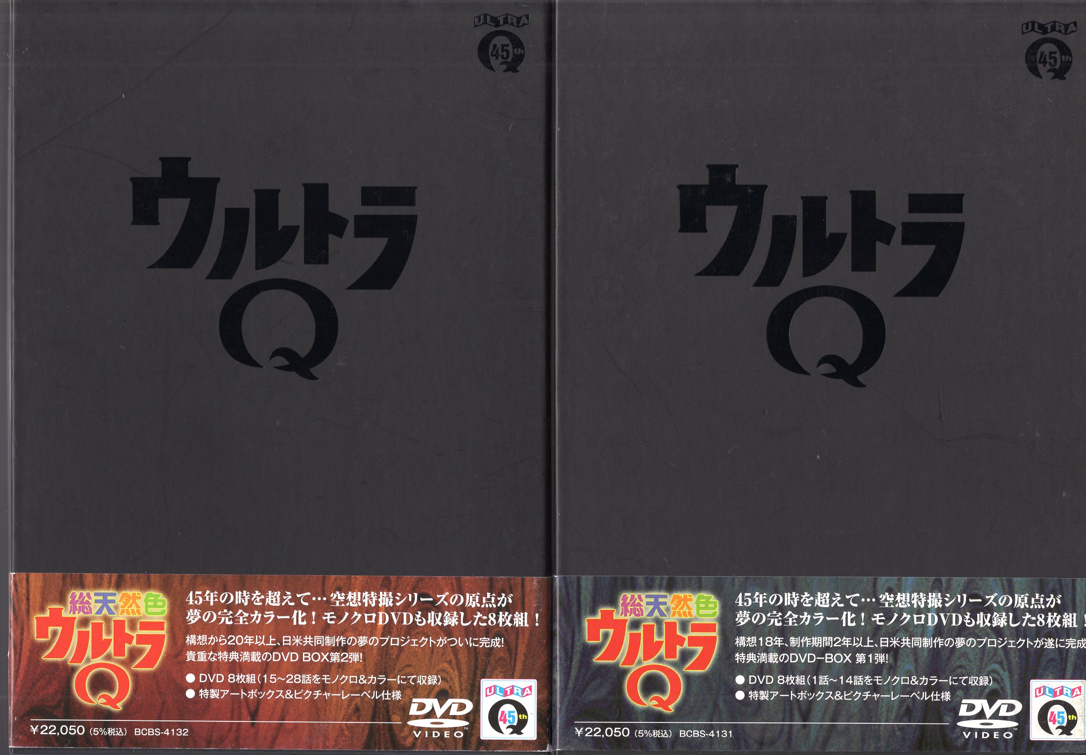 【最終値下げ】ウルトラQ DVD 全巻セット日本映画