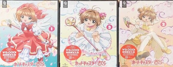 アニメDVD カードキャプターさくら SET 全3巻セット ※未開封(①