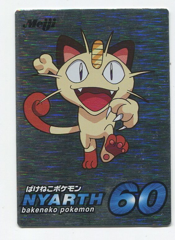 明治 きらきらかがやく新ゲットカード ニャース まんだらけ Mandarake