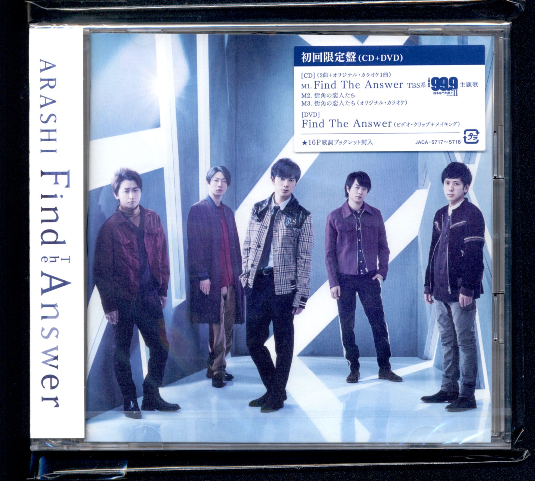嵐 初回限定盤 Find The Answer まんだらけ Mandarake