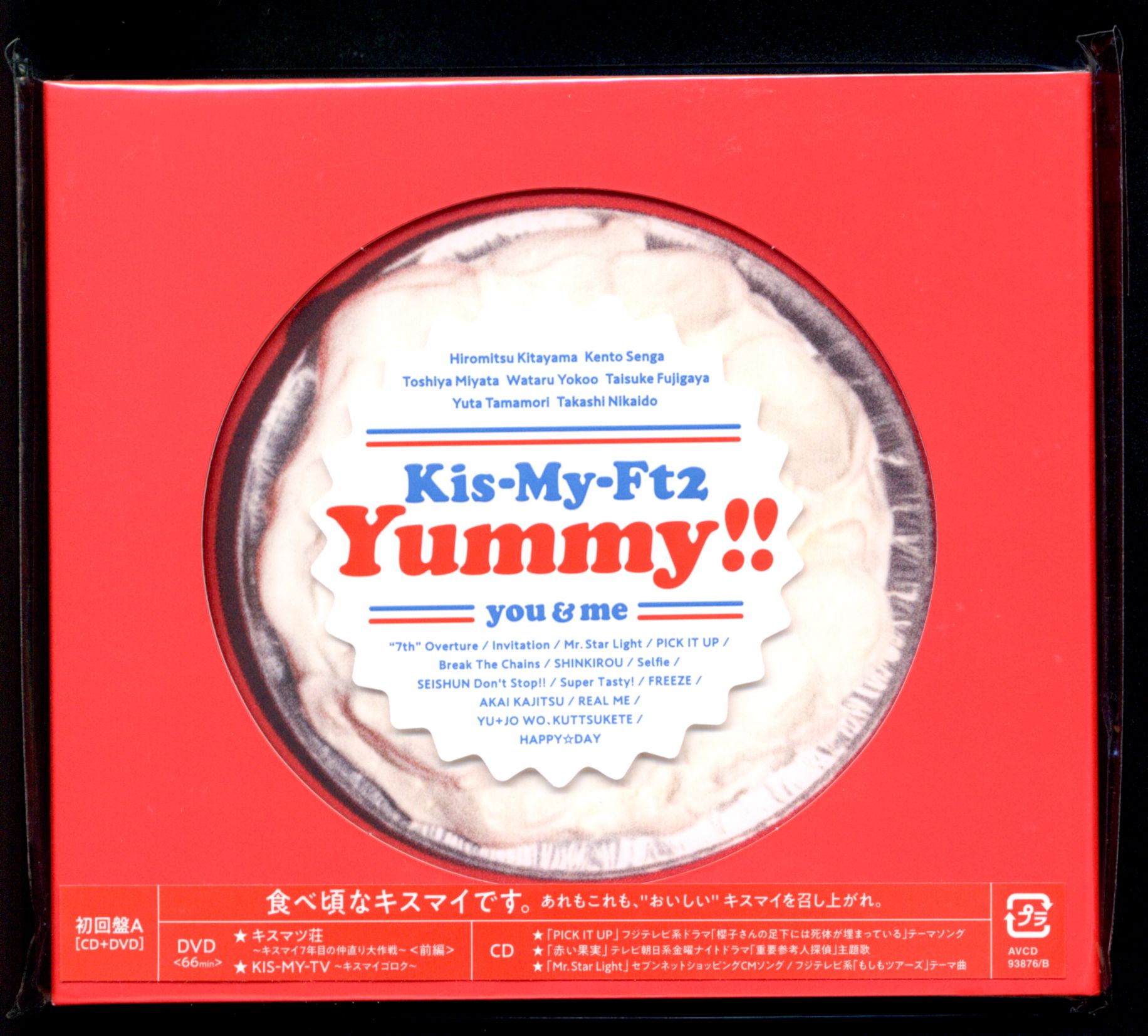 Kis My Ft2 Yummy 初回限定盤a Cd Dvd キスマツ荘前編 Kis My Tv 収録 まんだらけ Mandarake