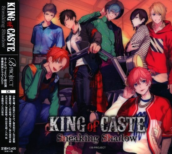 Shishido High School Ver B Project King Of Caste Sneaking Shadow Mandarake Online Shop