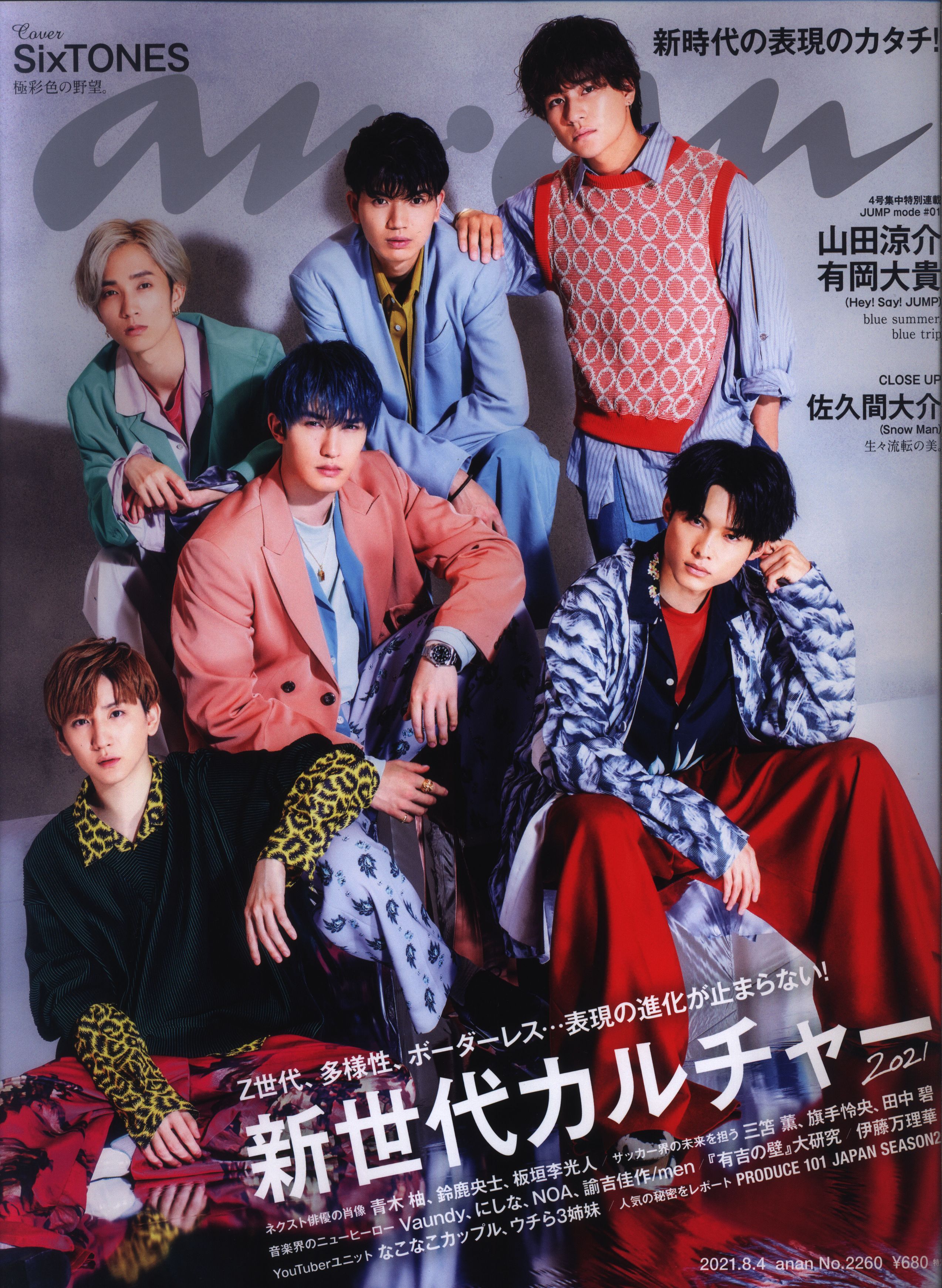 BTS 防弾少年団 雑誌 anan CanCam 2冊セット - その他